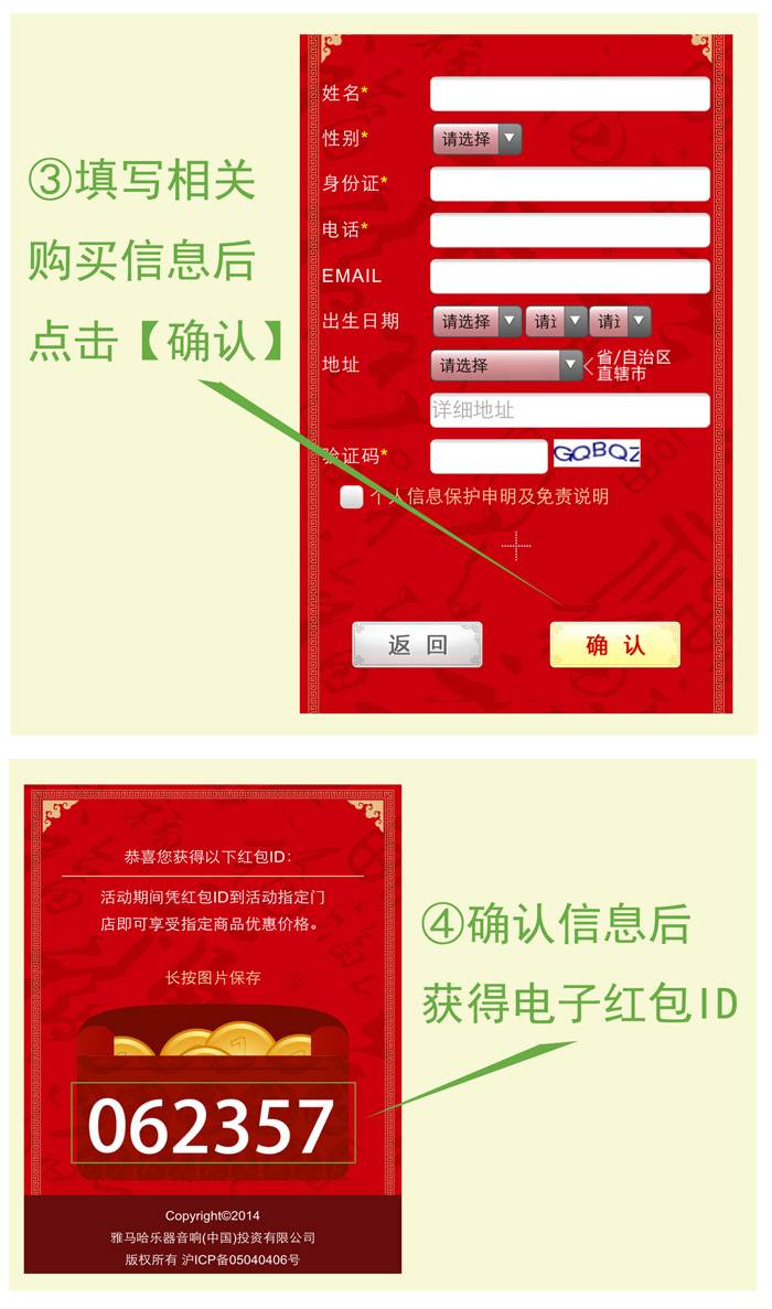 2015春季管乐以旧换新活动