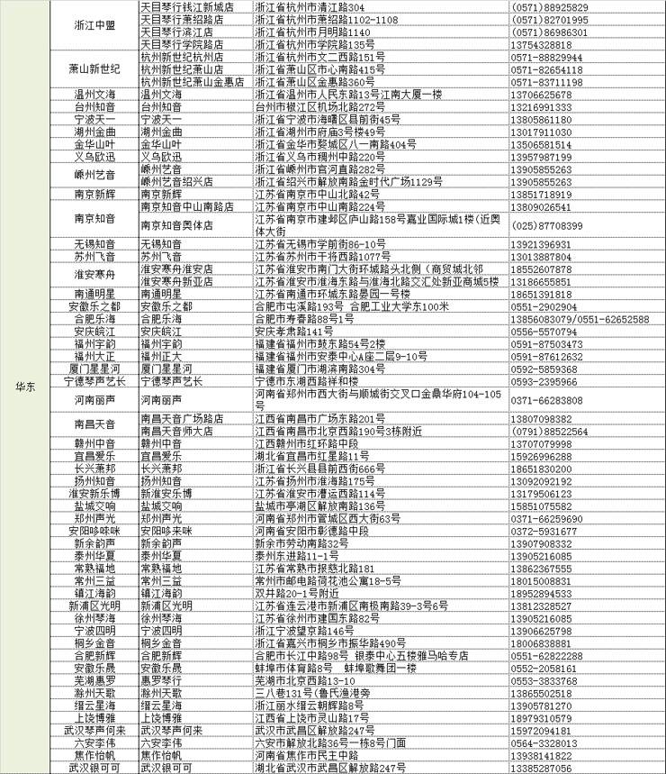 凯发k8国际管乐夏季以旧换新促销活动