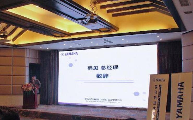 2017年凯发k8国际管乐技术者大会召开，技术人员同聚一堂