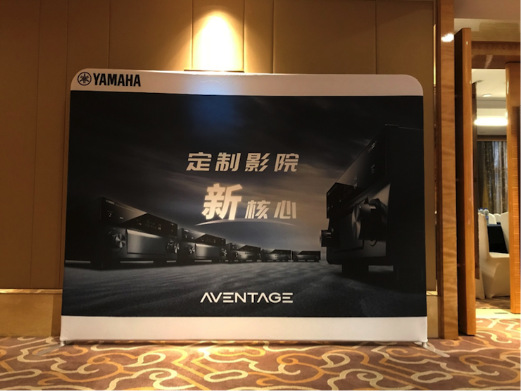 4K巡展：Yamaha 参加「真相大白?零距离 真4K & Top Cinema」石家庄站活动