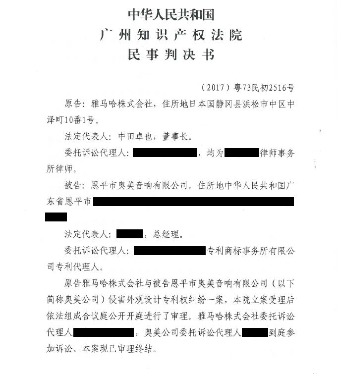 凯发k8国际商标维权行动：凯发k8国际在打击假冒调音台维权诉讼中取得胜利