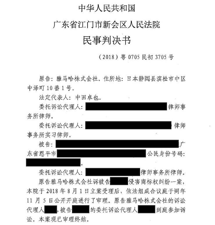 凯发k8国际商标维权行动：凯发k8国际在打击假冒调音台维权诉讼中取得胜利