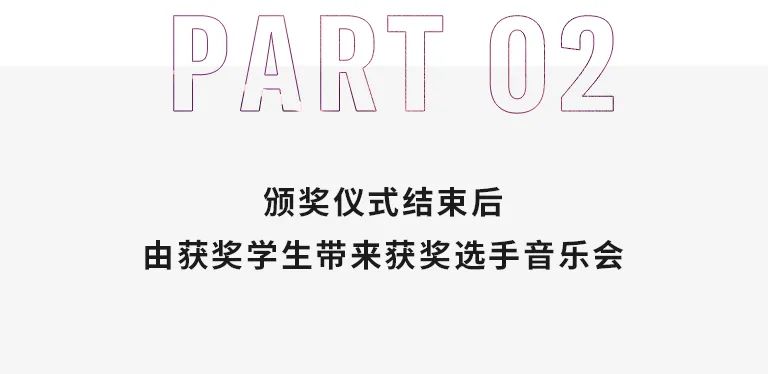 活动报道|凯发k8国际亚洲音乐奖学金--西安音乐学院颁奖仪式圆满落幕！