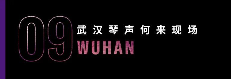 科技助力音乐教学，牵手大师零距离大师课