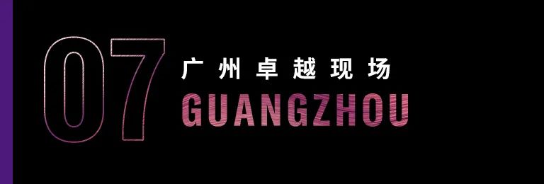 科技助力音乐教学，牵手大师零距离大师课