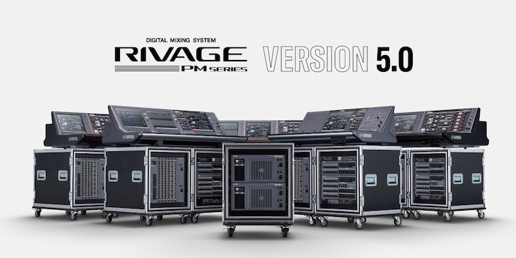 RIVAGE PM 数字调音台迎来V5.0版本固件更新，新功能兼具灵活性和兼容性！