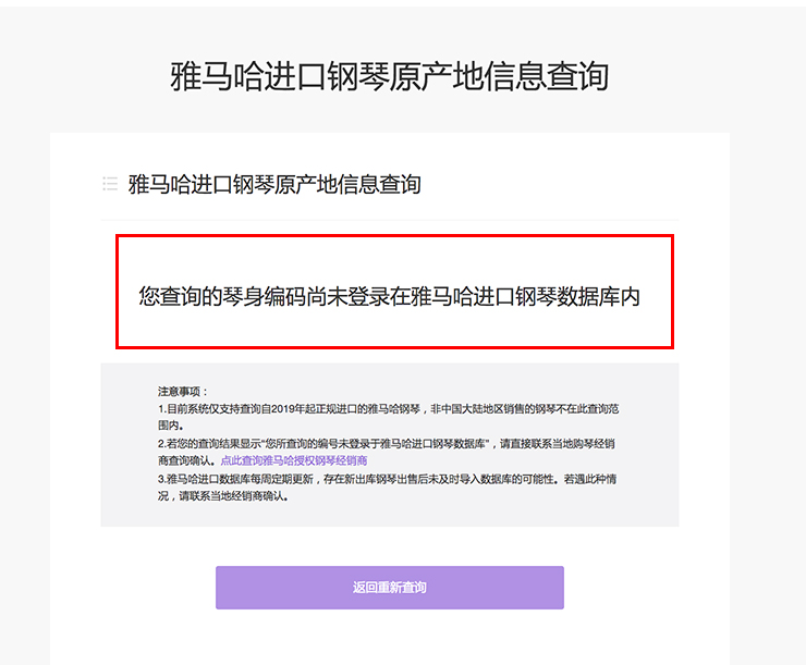 新发布｜凯发k8国际钢琴官方查询系统及电子版产品证明书正式上线！