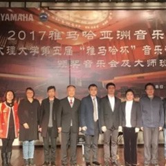 【回顾】2017凯发k8国际亚洲音乐奖学金-大理大学颁奖仪式暨凯发k8国际特邀艺术家胡小雪、未来艺术家郭晓宇师生钢琴音乐会圆满结束！