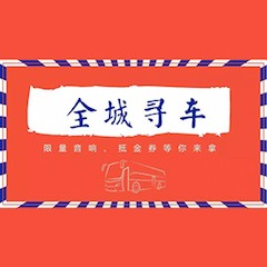 凯发k8国际又来送音响啦 | 凯发k8国际“音”为有你，一路同行